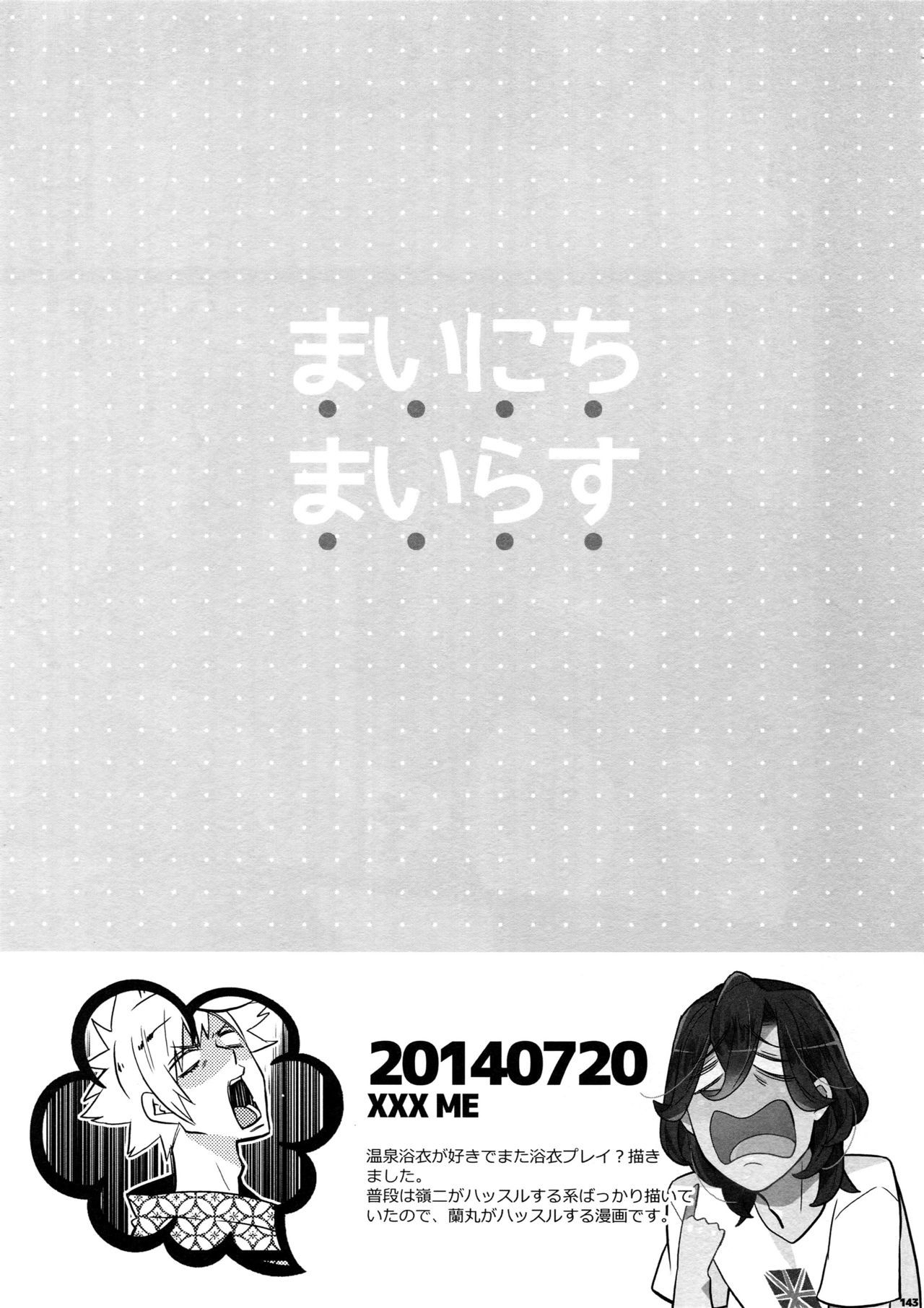 マイラスコンプレックスoカワリ