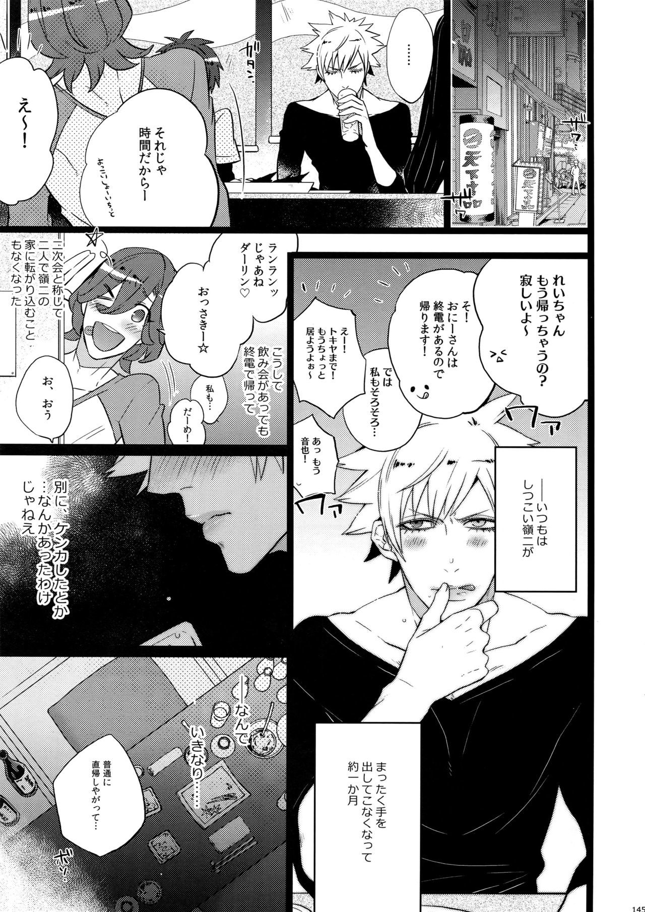 マイラスコンプレックスoカワリ