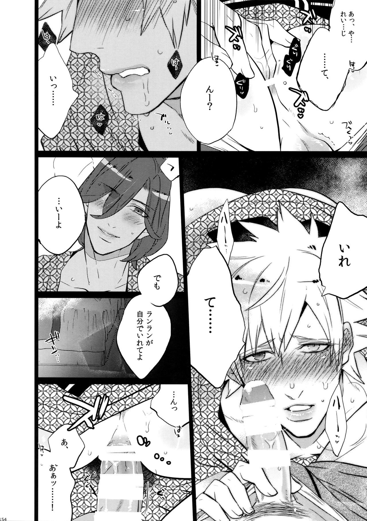 マイラスコンプレックスoカワリ