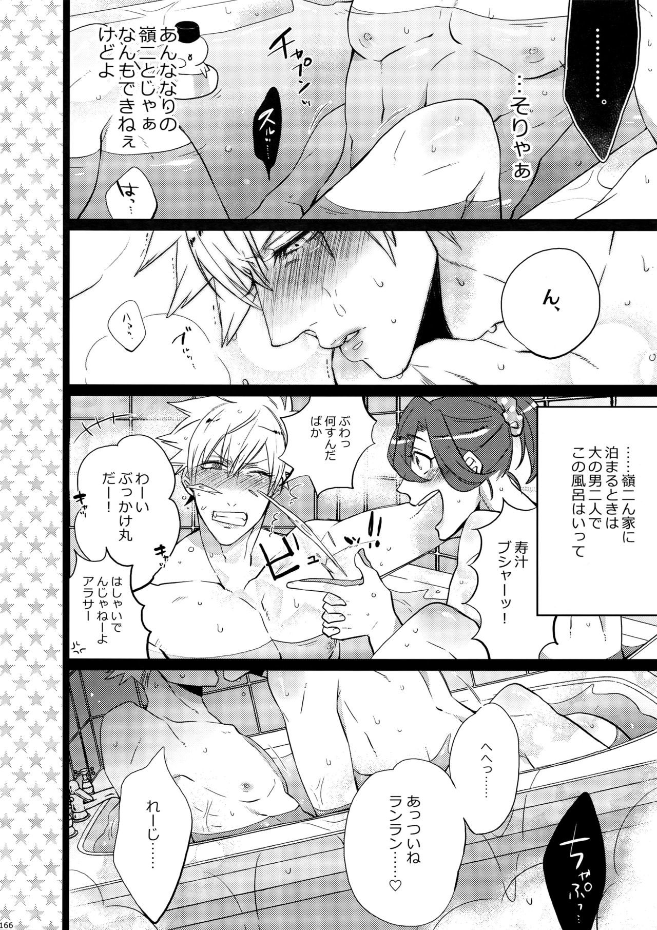 マイラスコンプレックスoカワリ