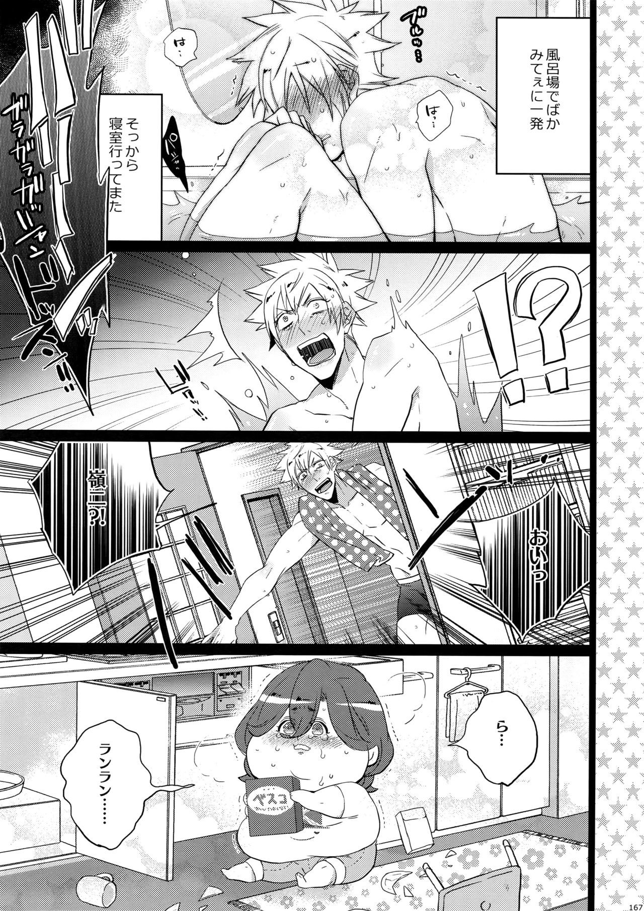 マイラスコンプレックスoカワリ