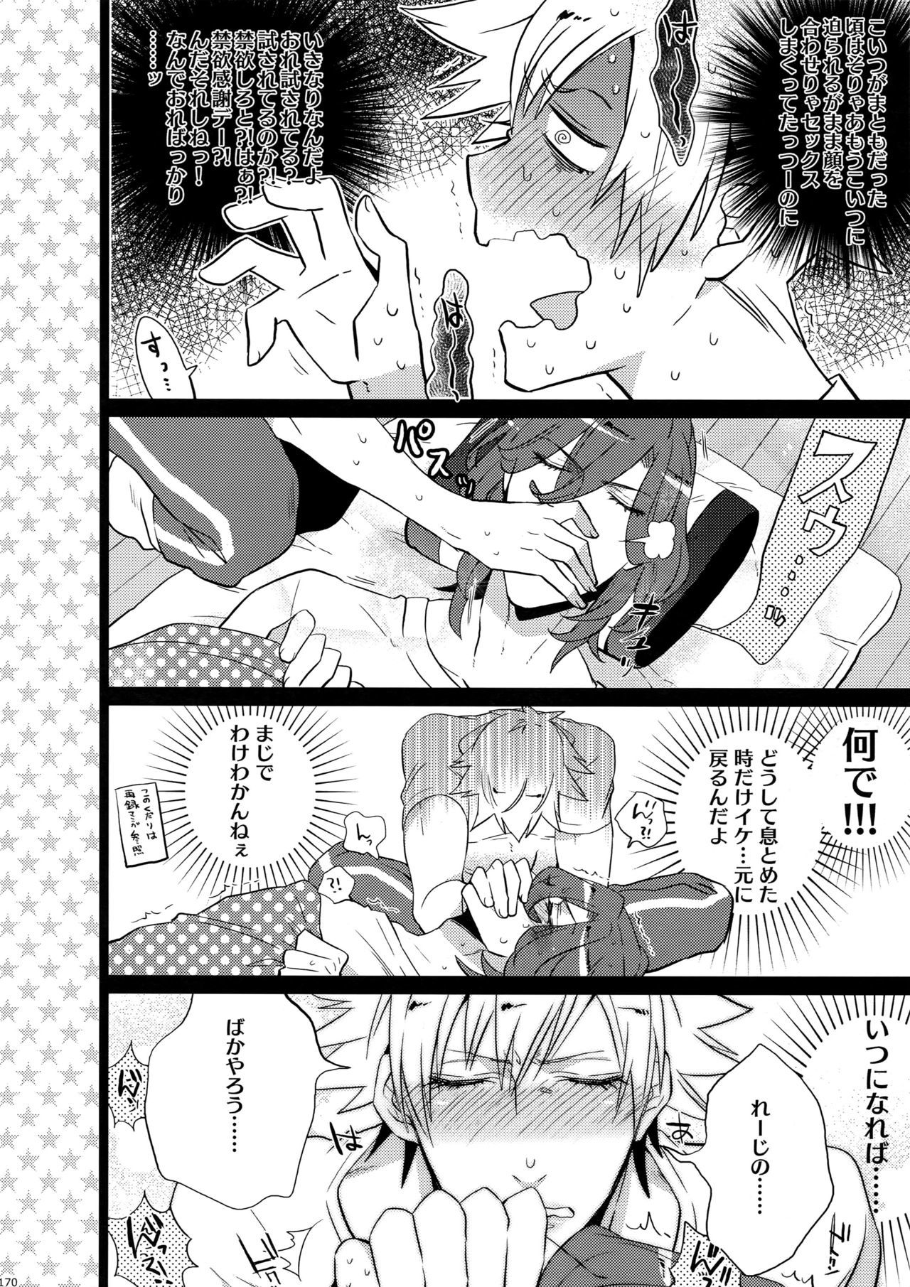 マイラスコンプレックスoカワリ