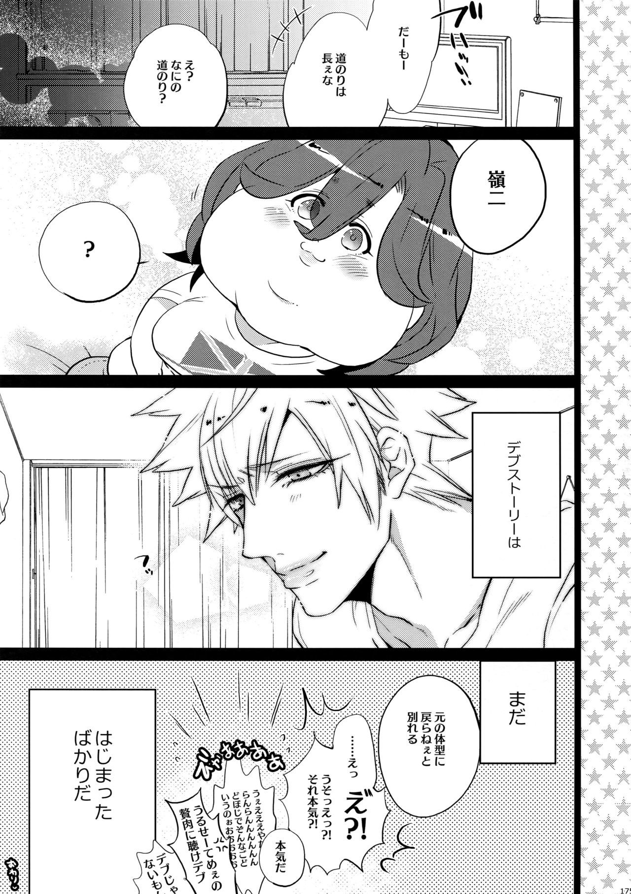 マイラスコンプレックスoカワリ