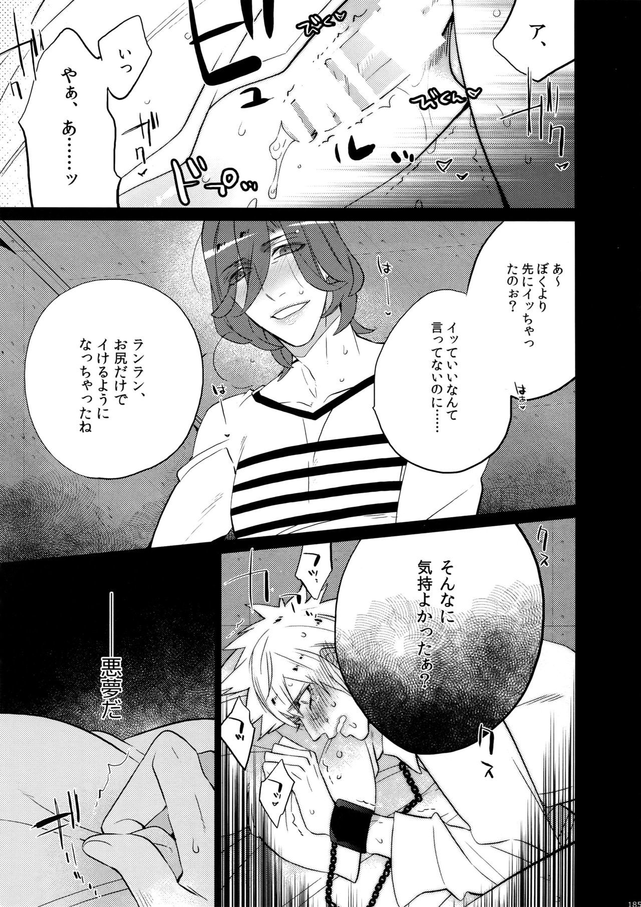 マイラスコンプレックスoカワリ