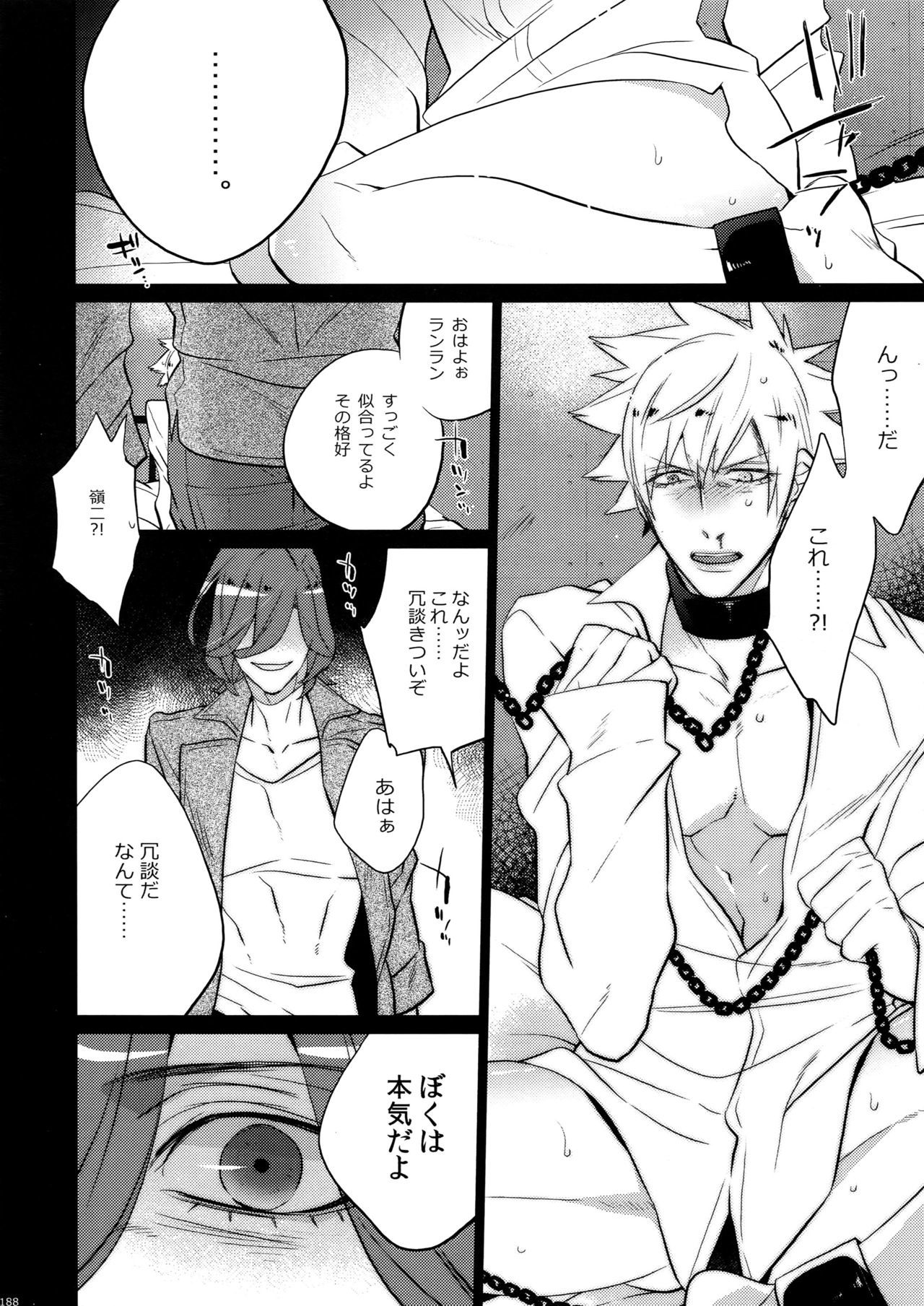 マイラスコンプレックスoカワリ