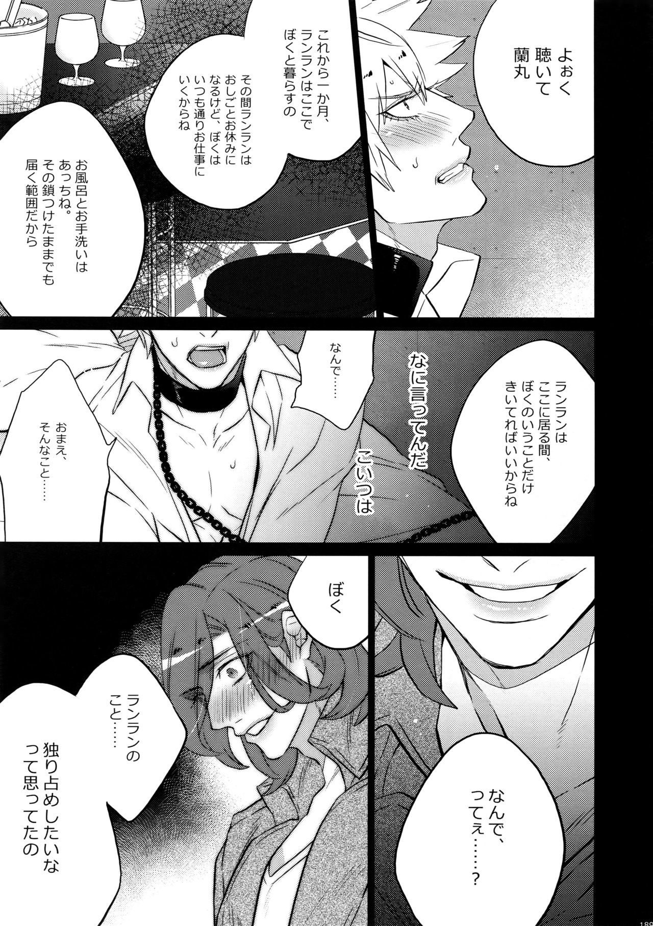 マイラスコンプレックスoカワリ