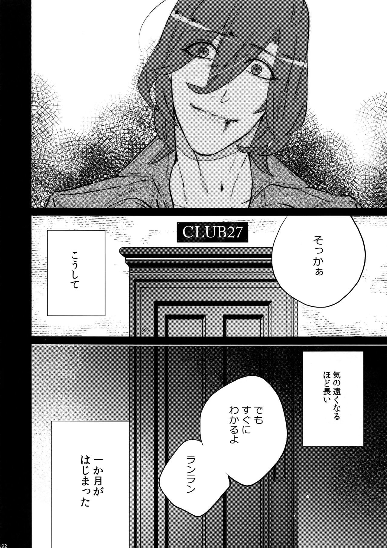 マイラスコンプレックスoカワリ