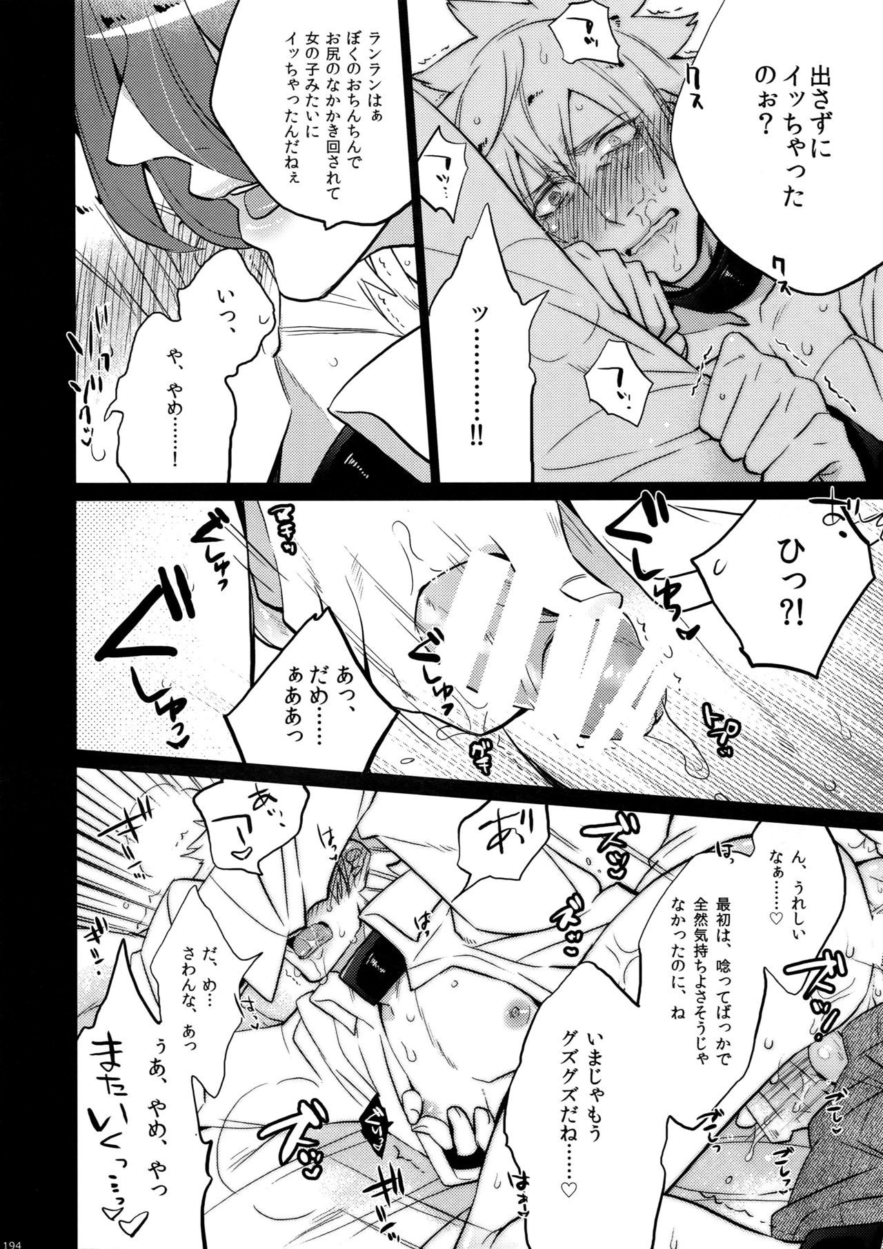 マイラスコンプレックスoカワリ