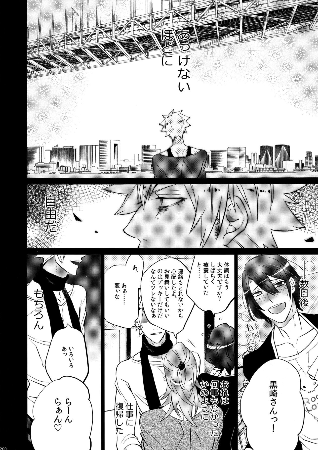 マイラスコンプレックスoカワリ