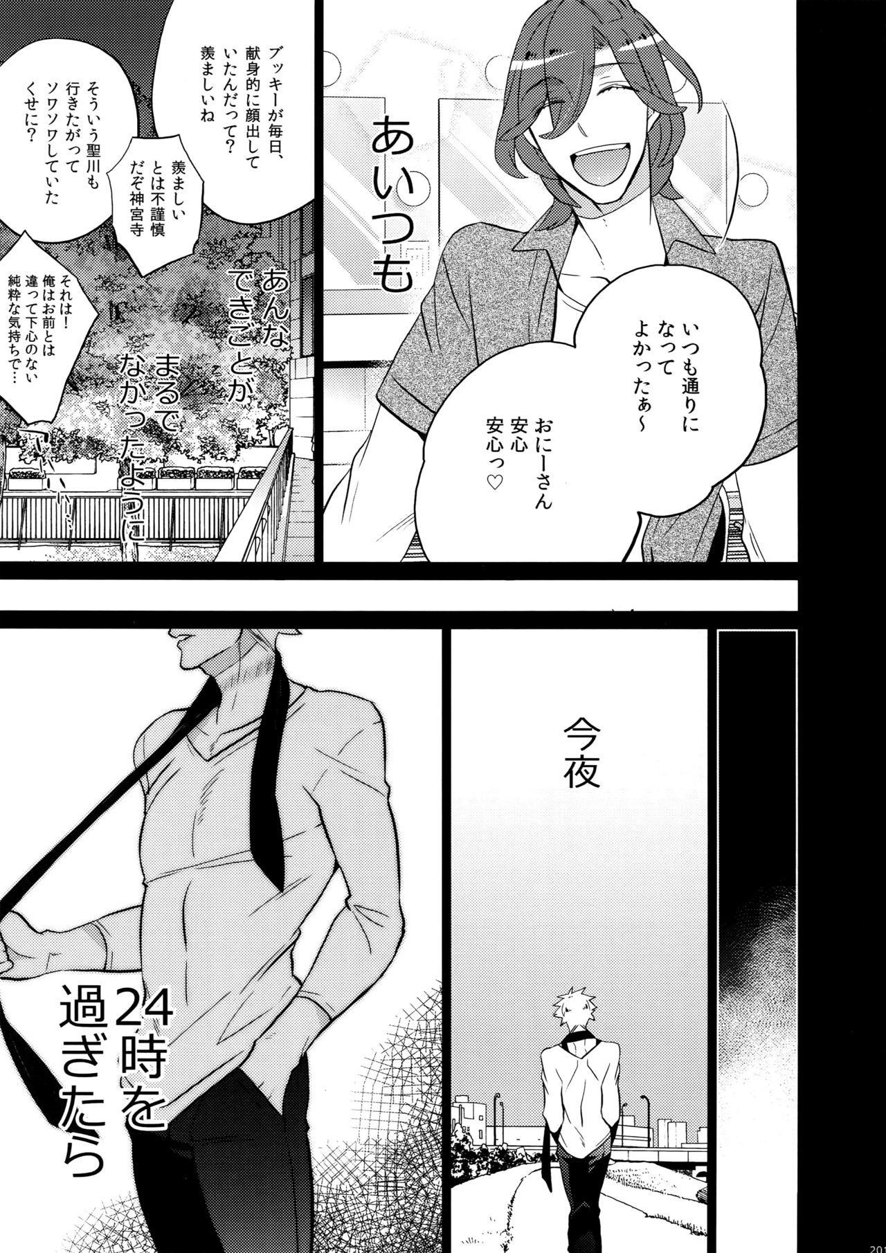 マイラスコンプレックスoカワリ