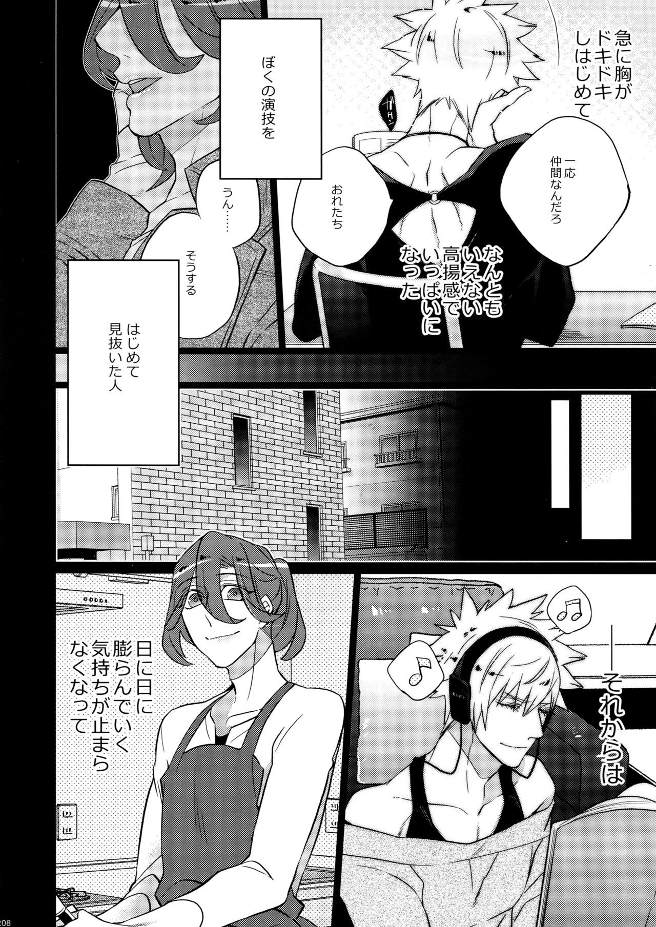 マイラスコンプレックスoカワリ