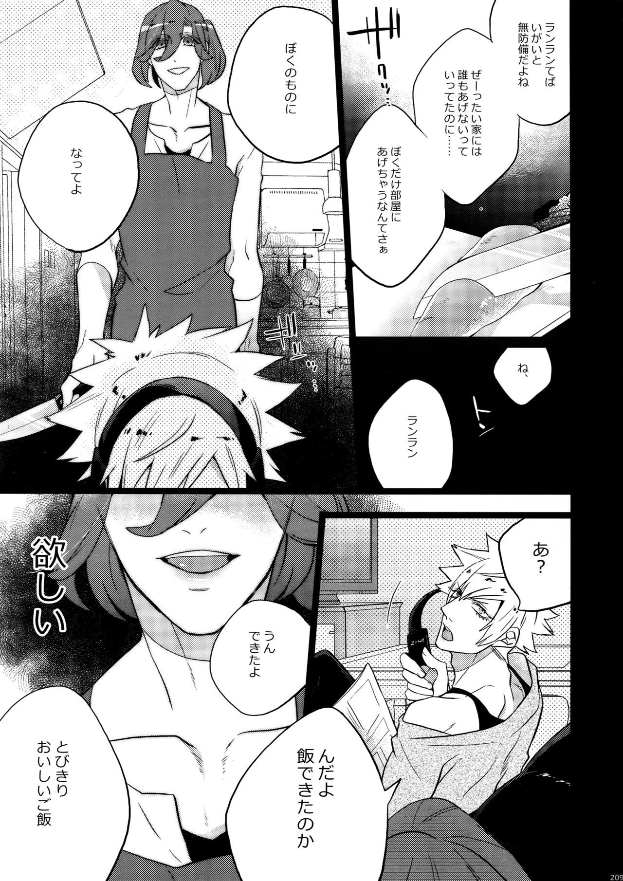 マイラスコンプレックスoカワリ