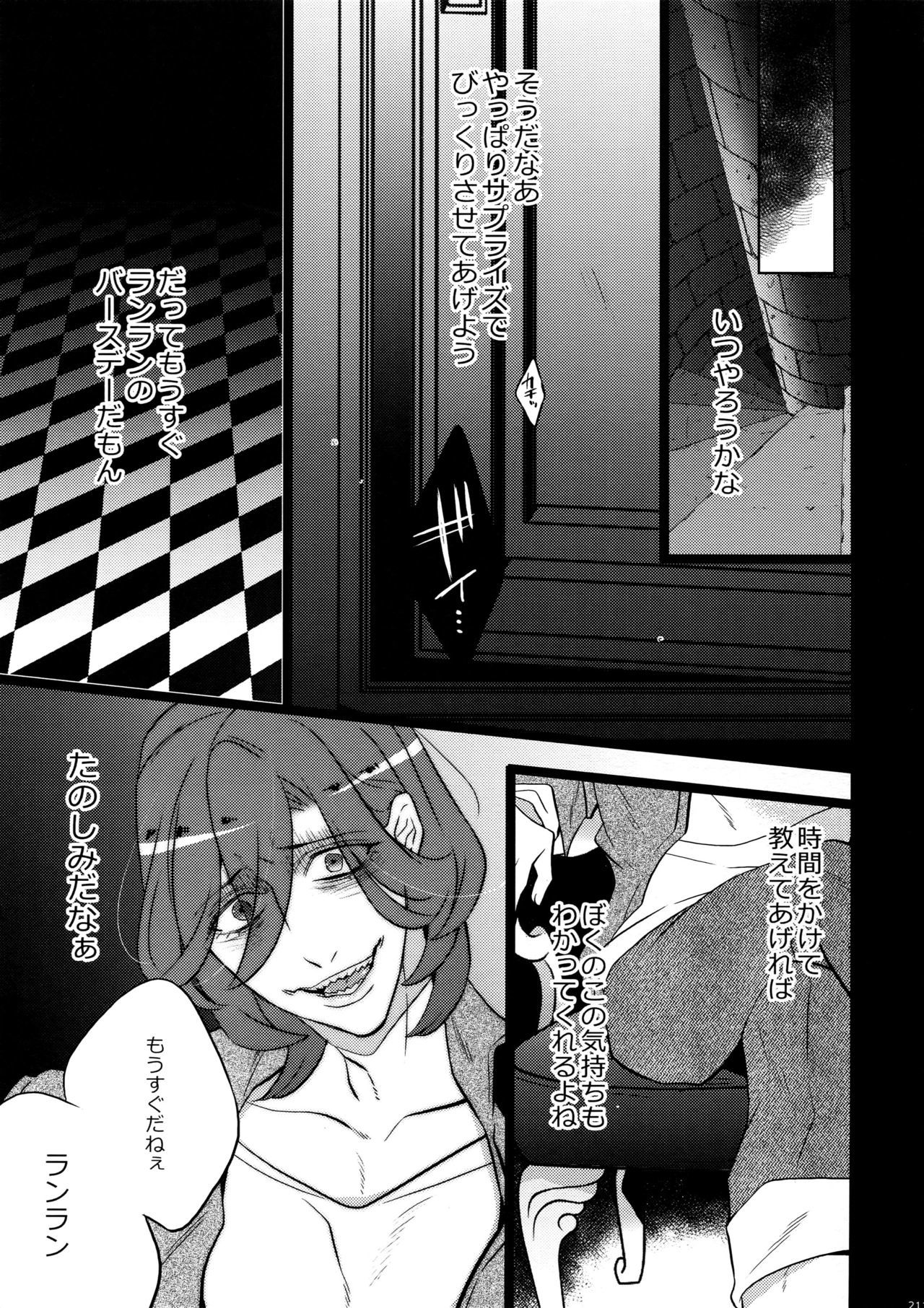 マイラスコンプレックスoカワリ
