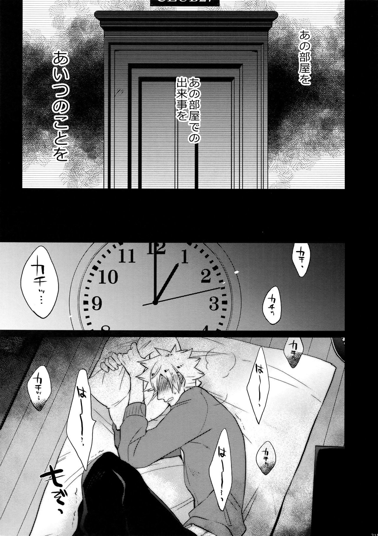 マイラスコンプレックスoカワリ