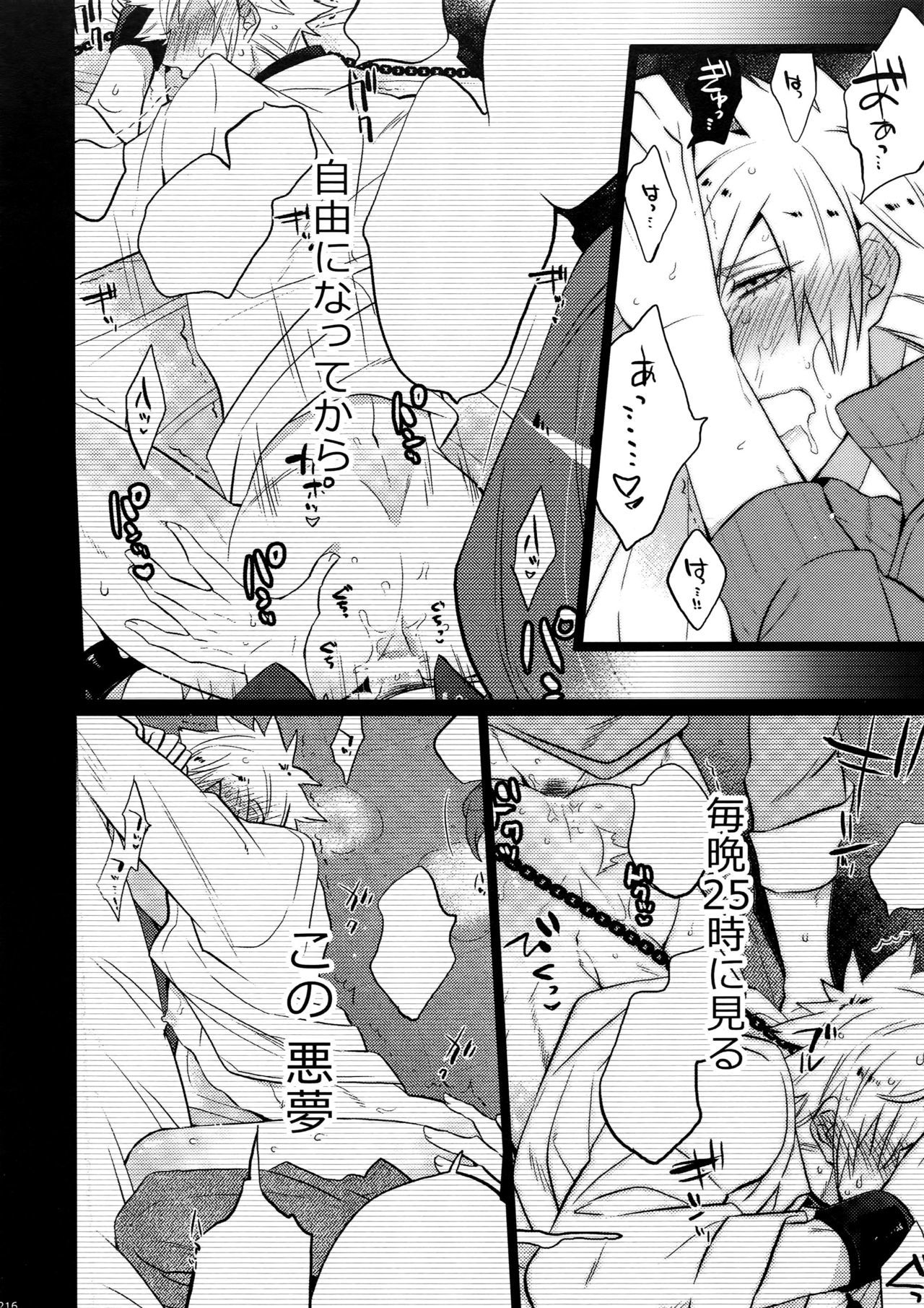 マイラスコンプレックスoカワリ