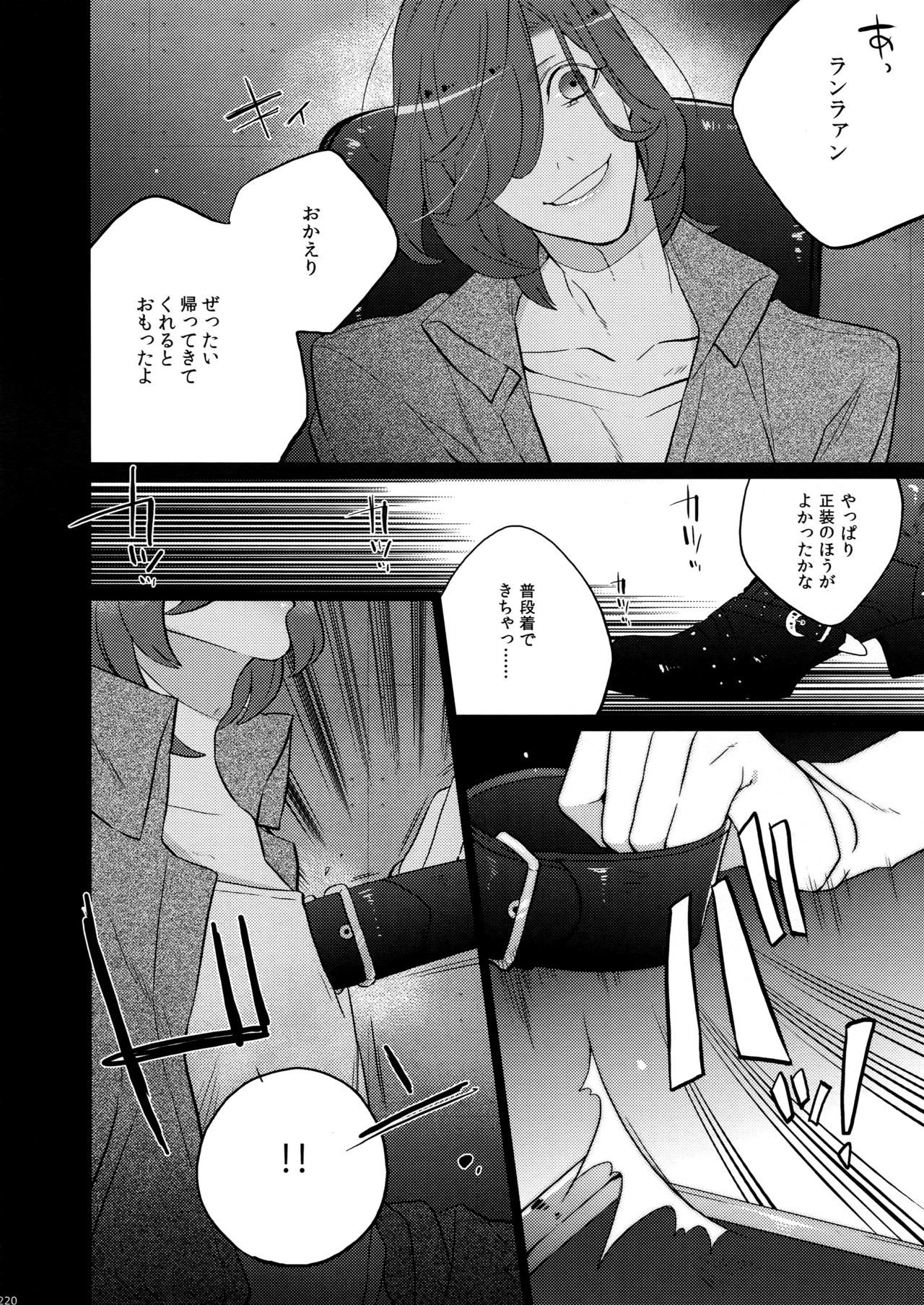 マイラスコンプレックスoカワリ
