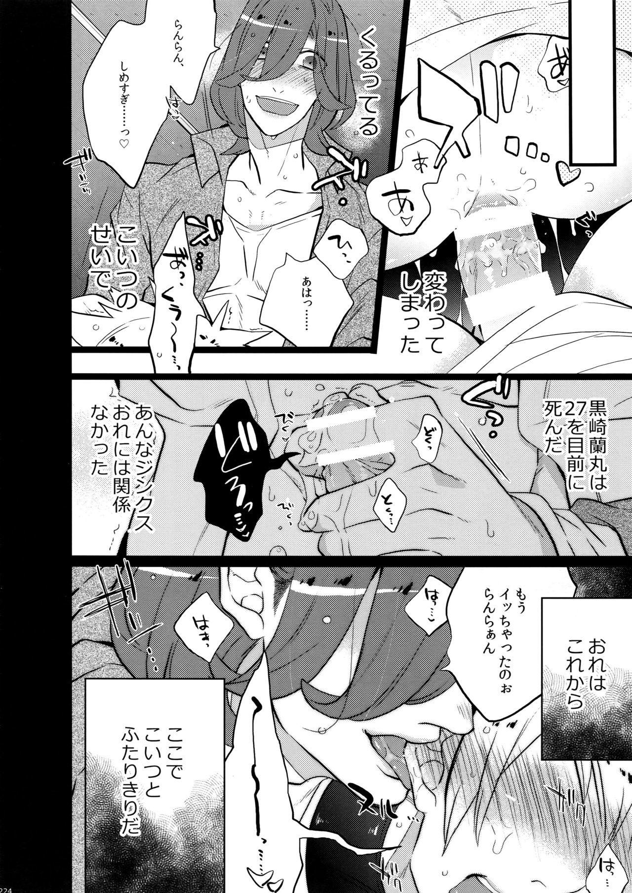 マイラスコンプレックスoカワリ