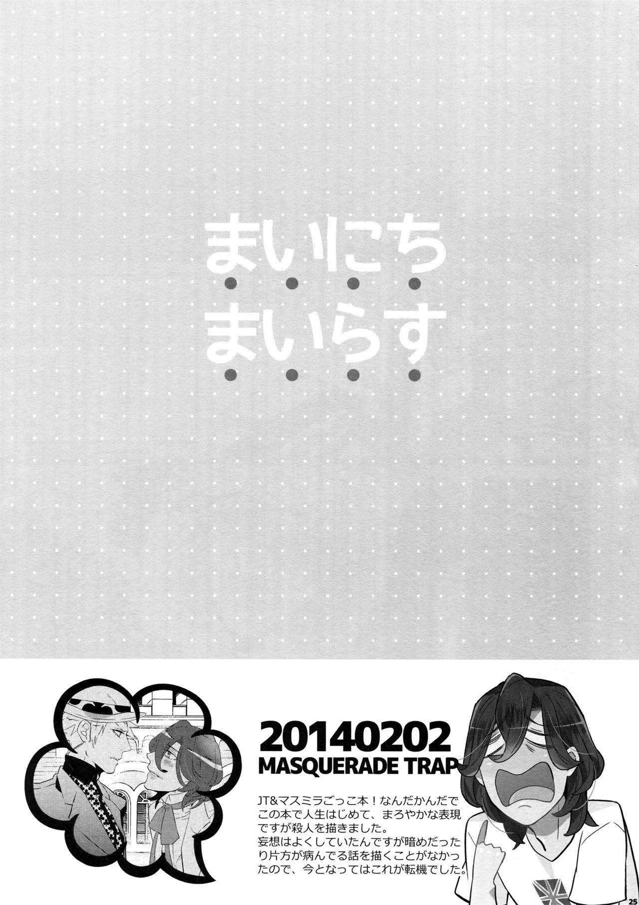 マイラスコンプレックスoカワリ