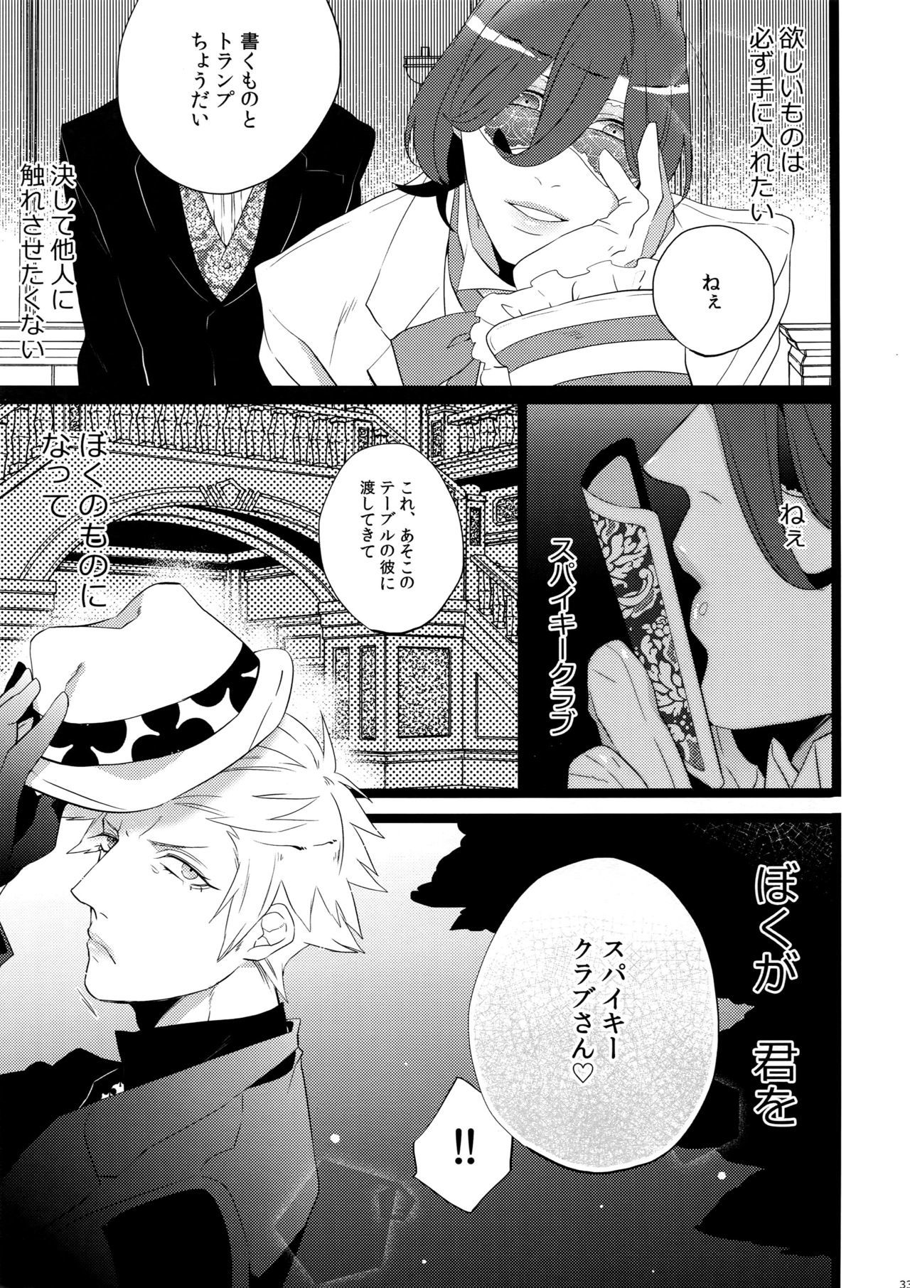 マイラスコンプレックスoカワリ