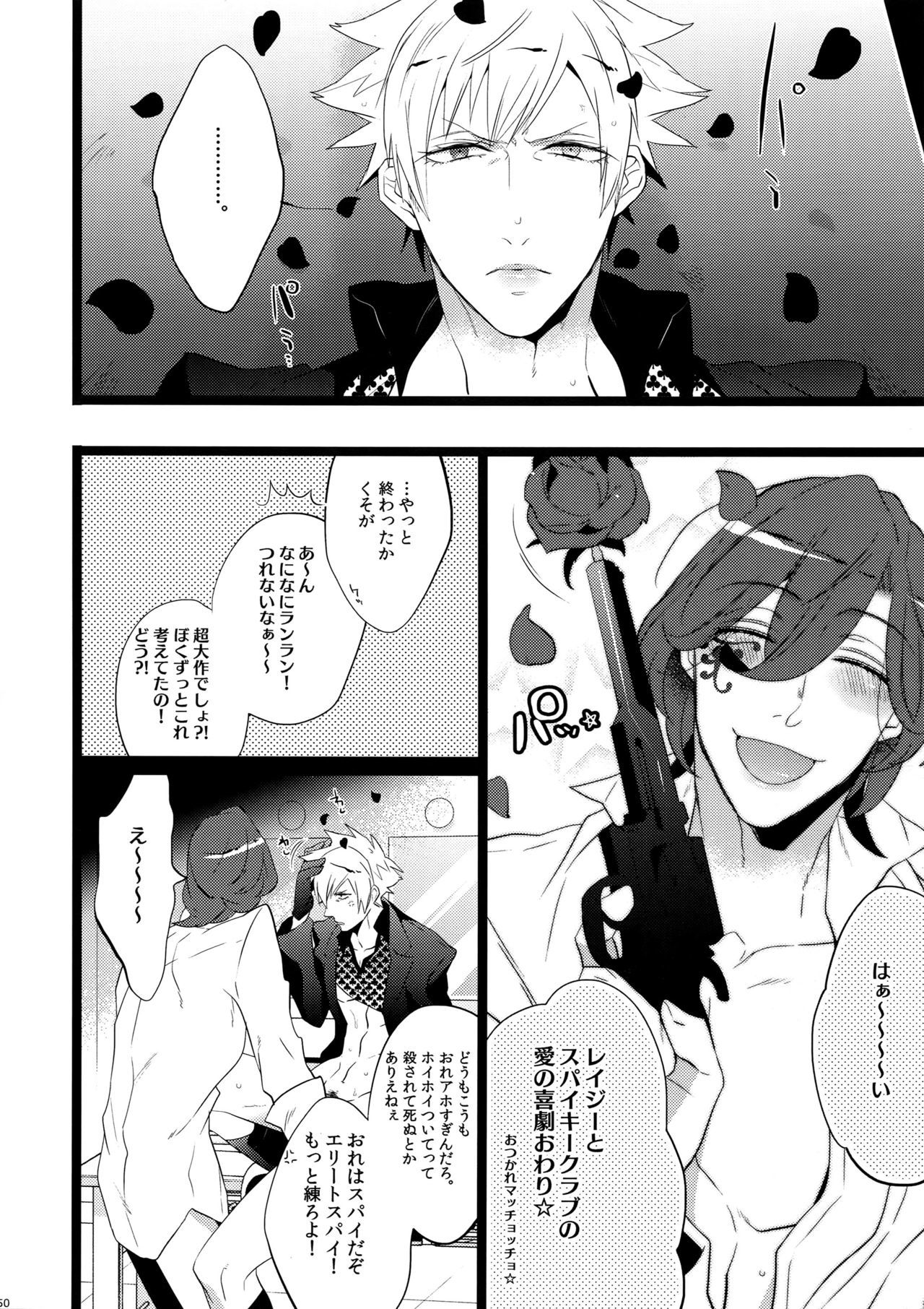 マイラスコンプレックスoカワリ