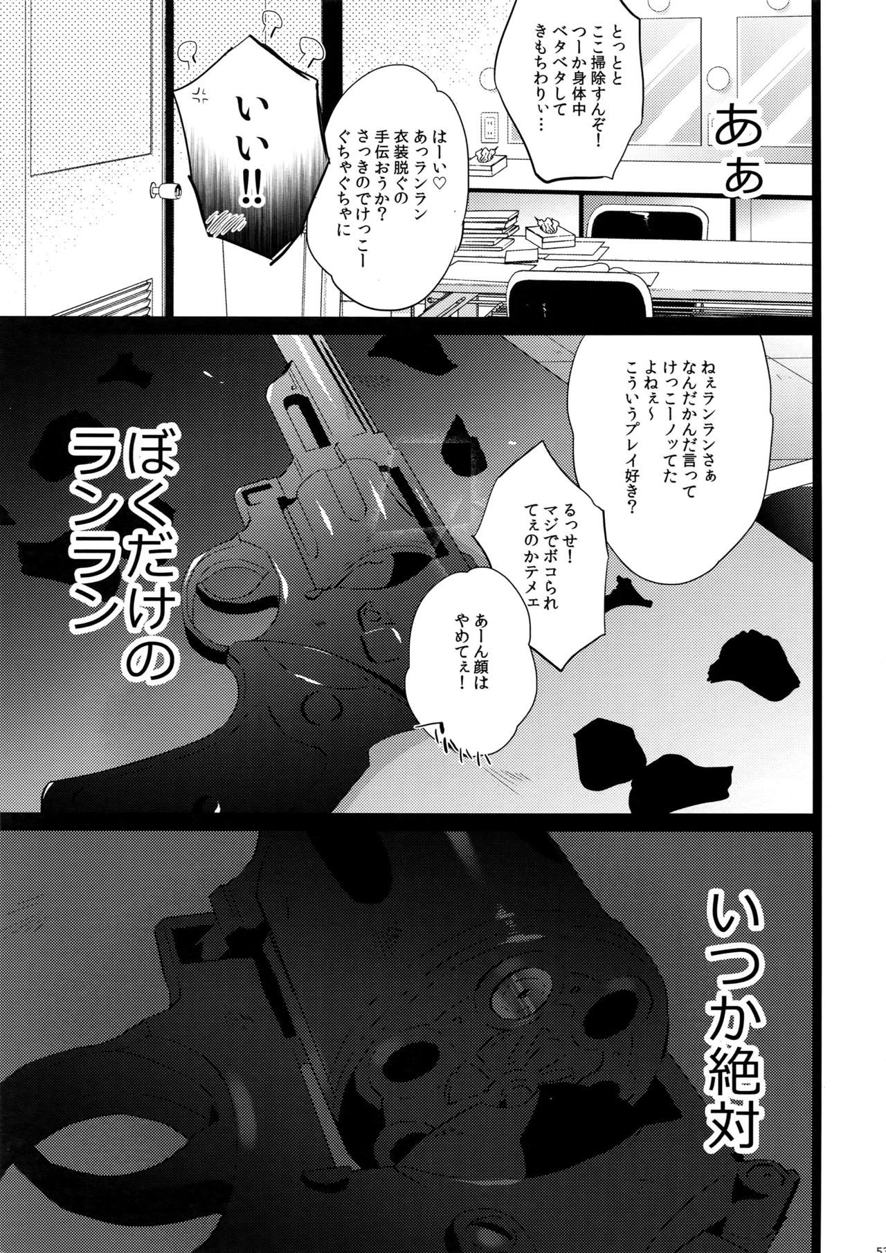 マイラスコンプレックスoカワリ