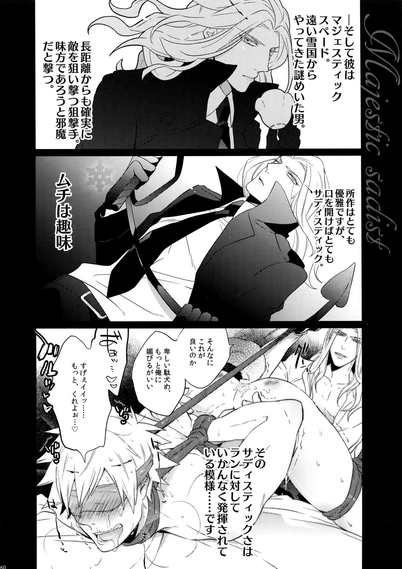 マイラスコンプレックスoカワリ