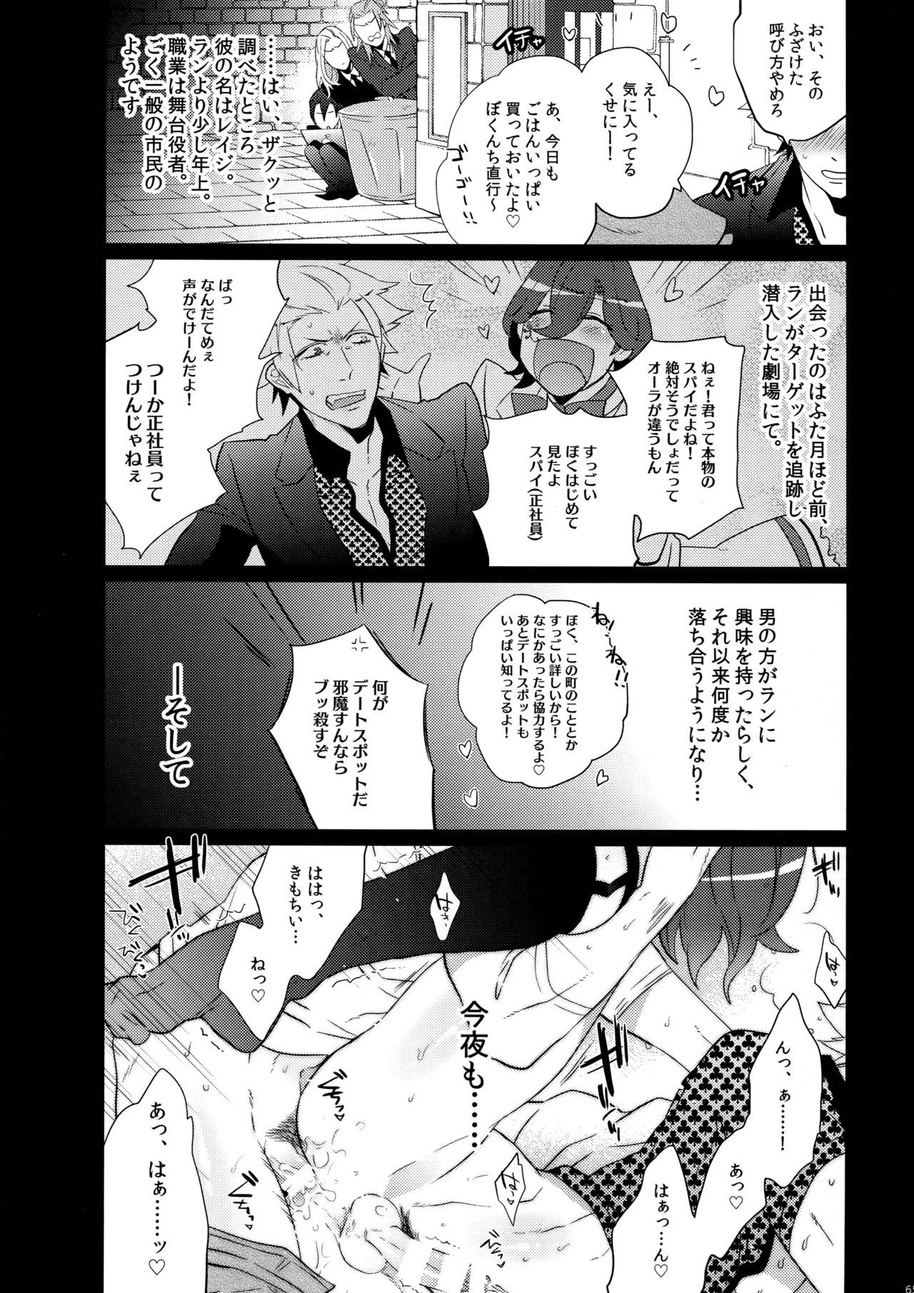 マイラスコンプレックスoカワリ