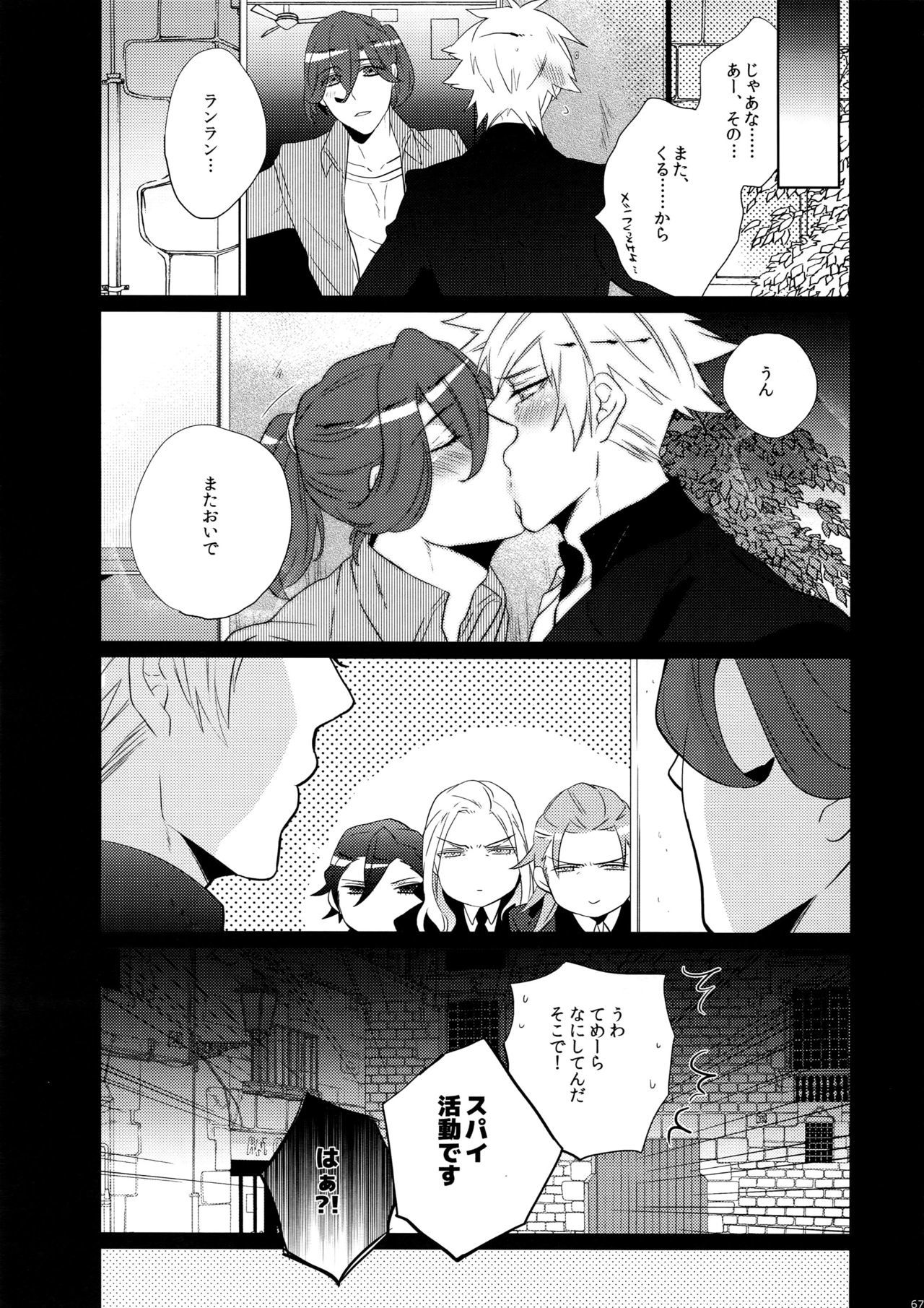 マイラスコンプレックスoカワリ