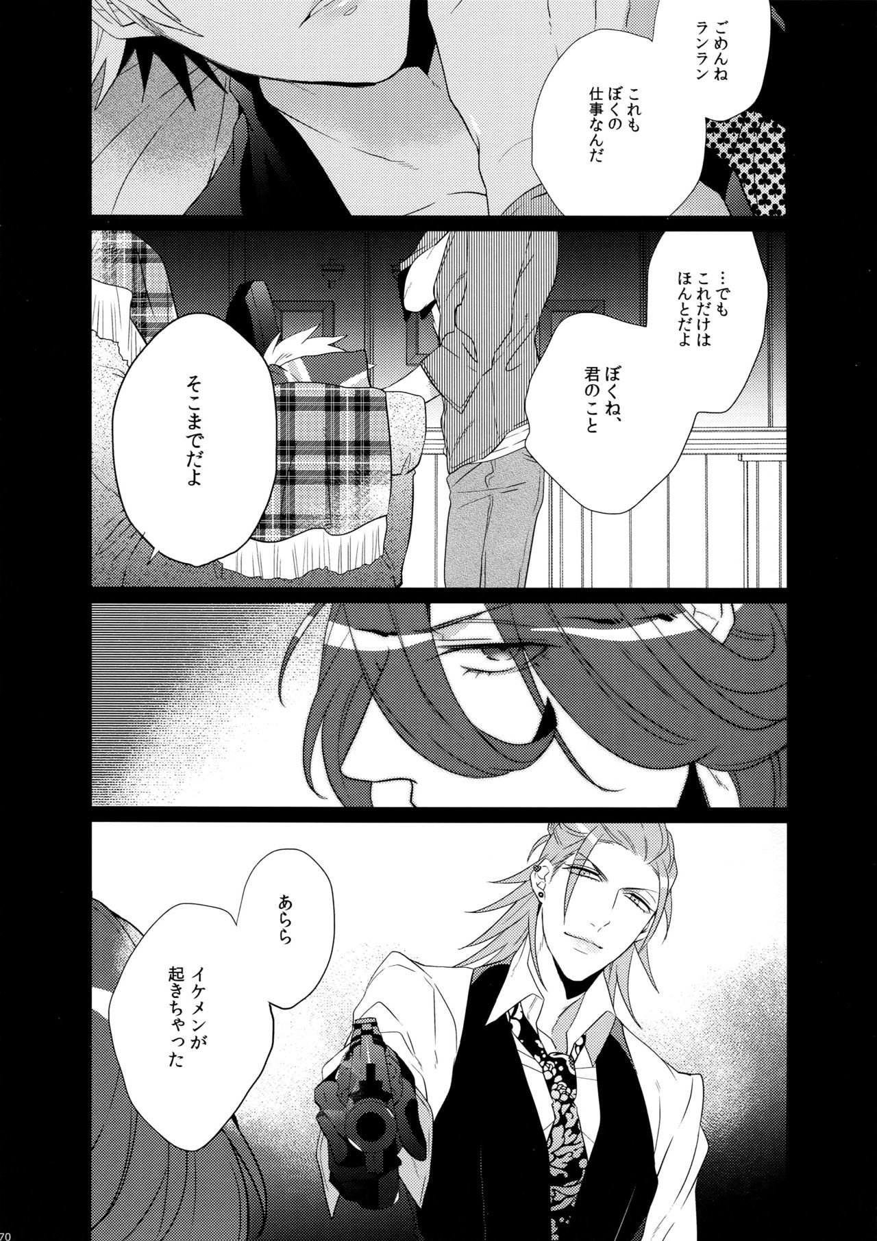 マイラスコンプレックスoカワリ