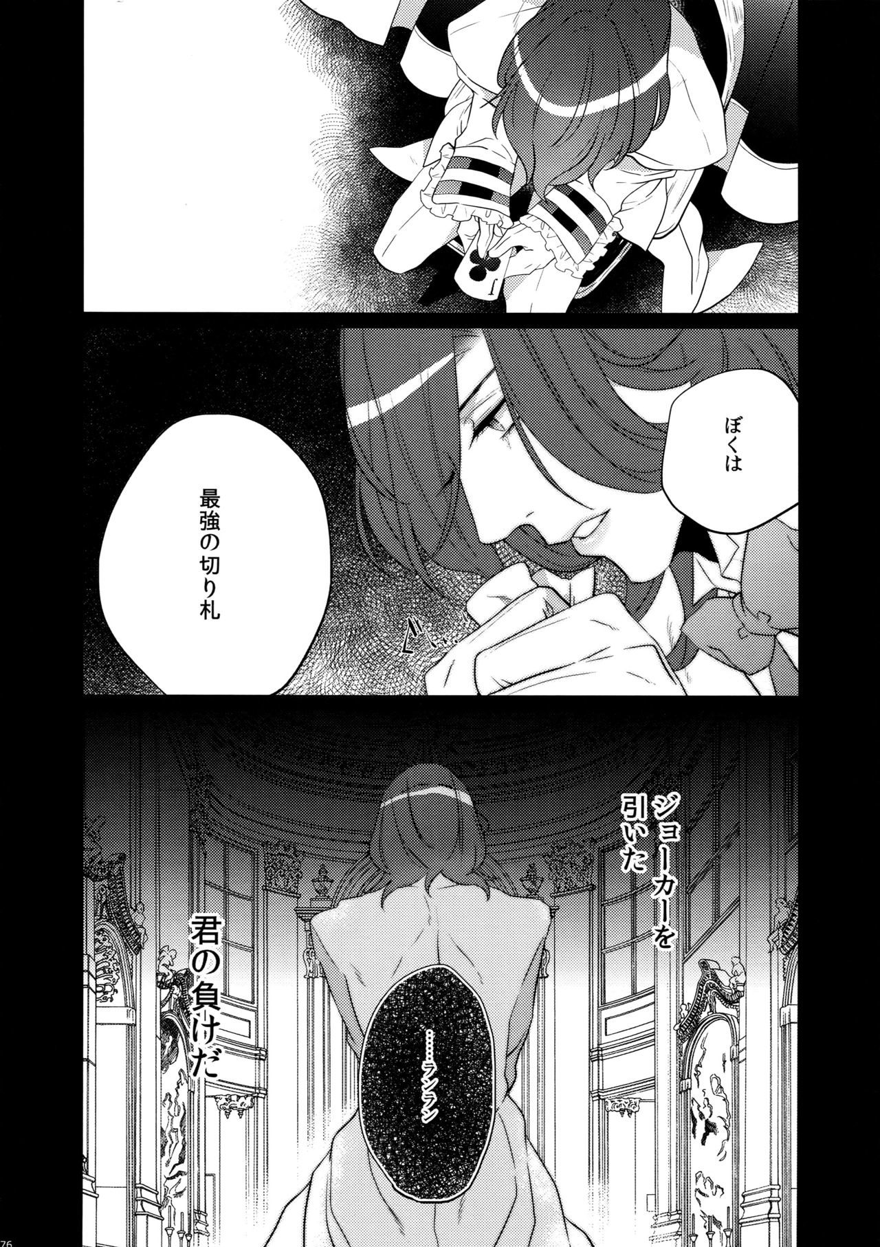 マイラスコンプレックスoカワリ