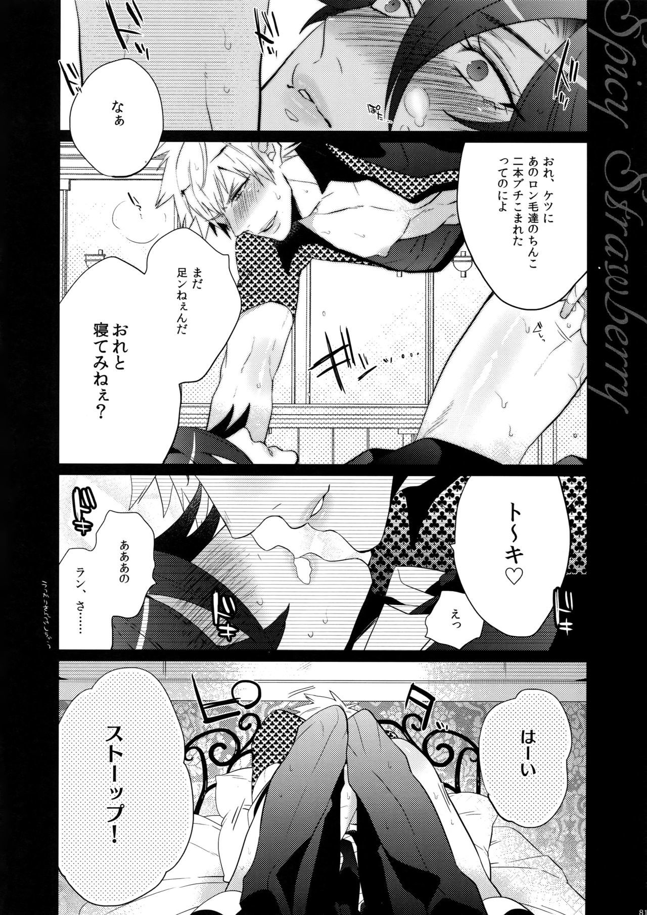 マイラスコンプレックスoカワリ