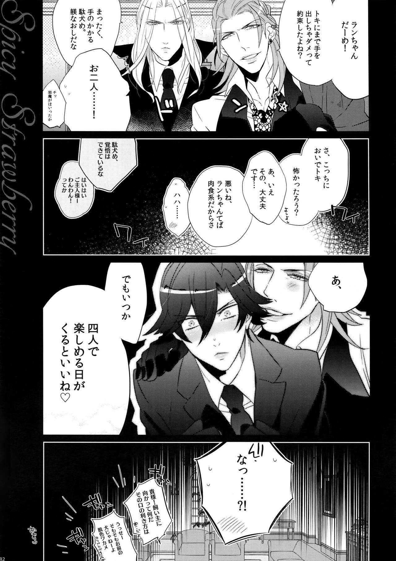 マイラスコンプレックスoカワリ