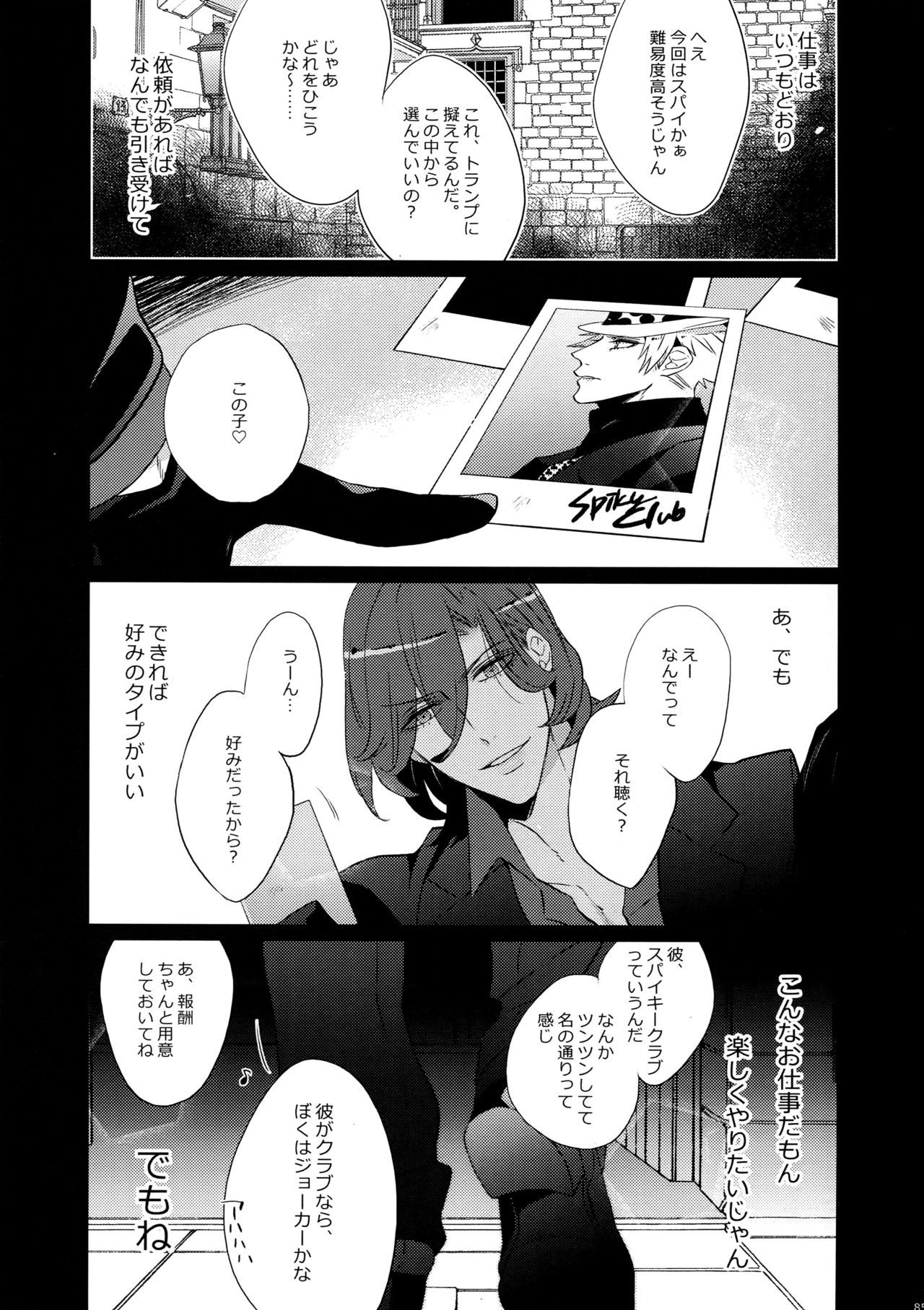 マイラスコンプレックスoカワリ