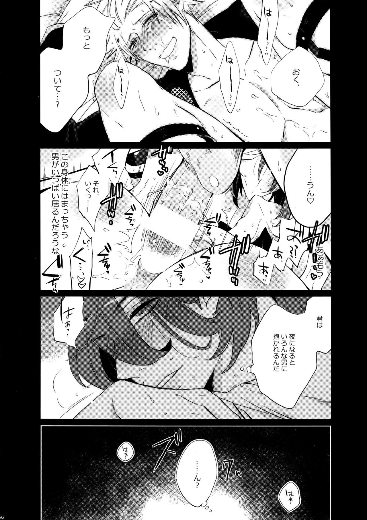 マイラスコンプレックスoカワリ