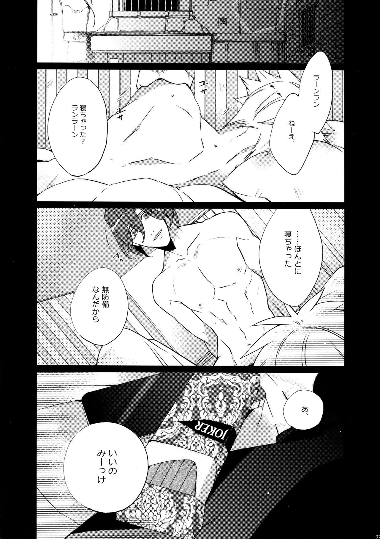 マイラスコンプレックスoカワリ