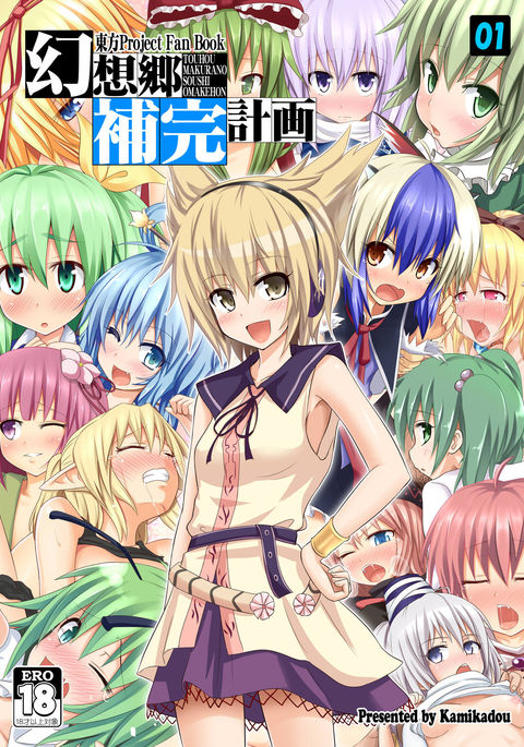幻想郷法館慶角01 幻想郷法館慶角01