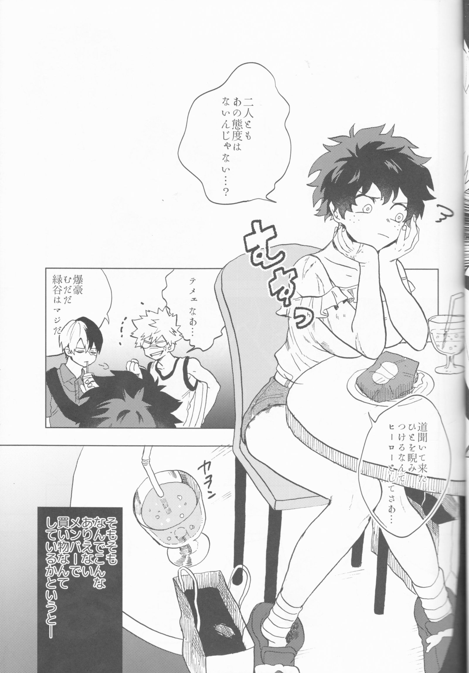 大神にごょうしん