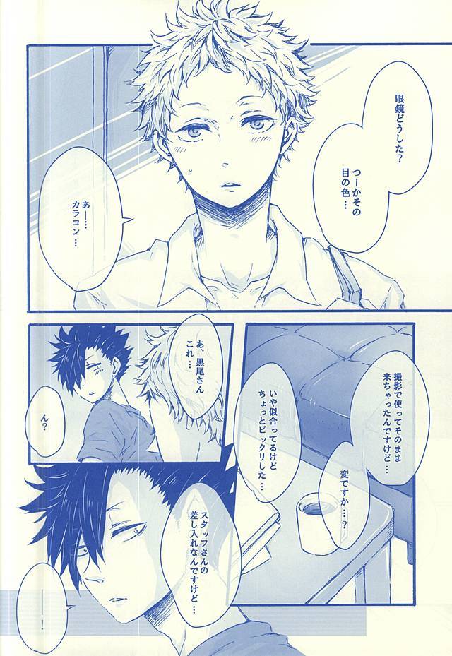 逢いたくて02