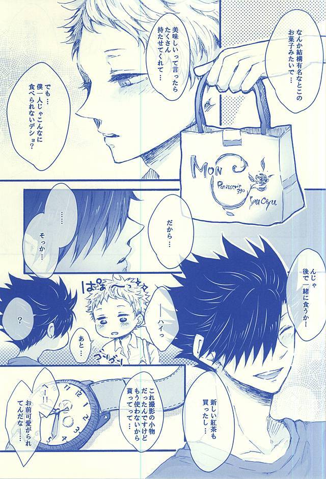 逢いたくて02