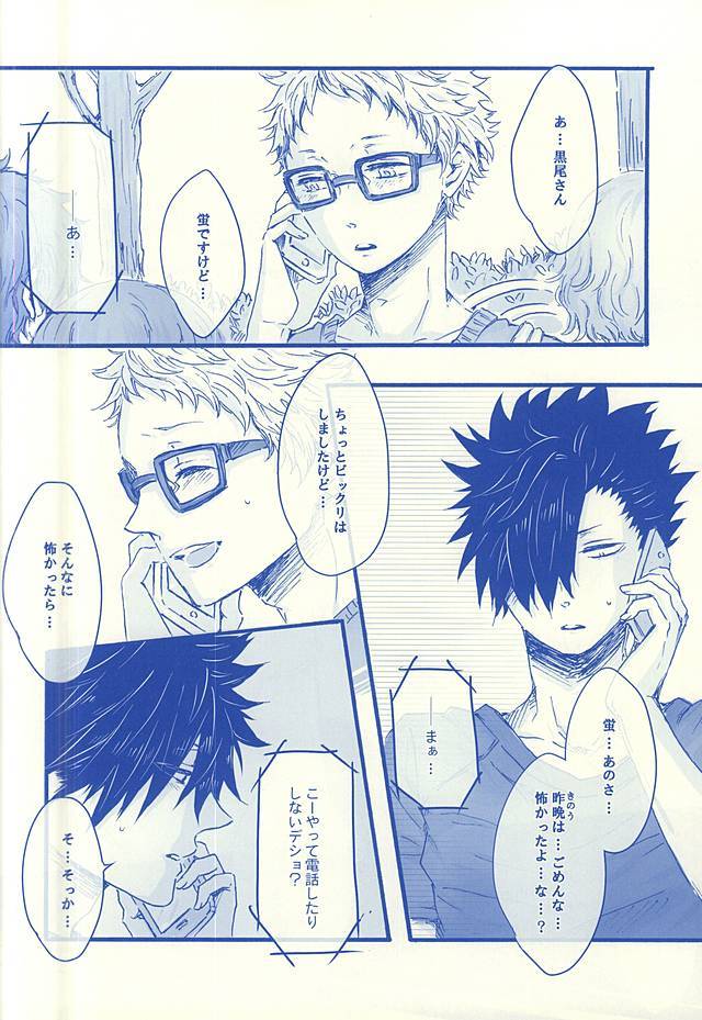 逢いたくて02