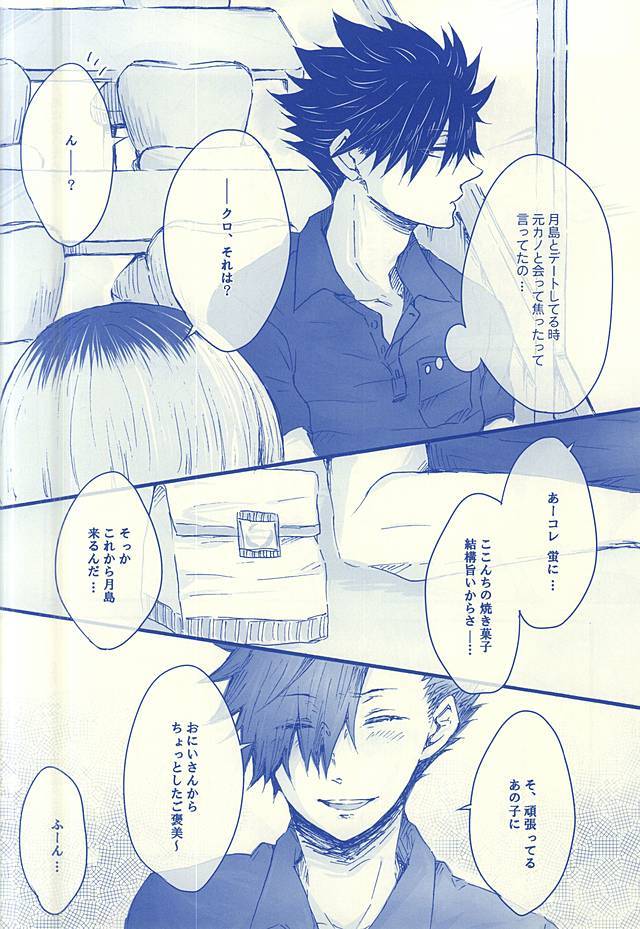 逢いたくて02