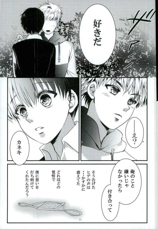 君と僕。ここからさきえすすめないりゅう