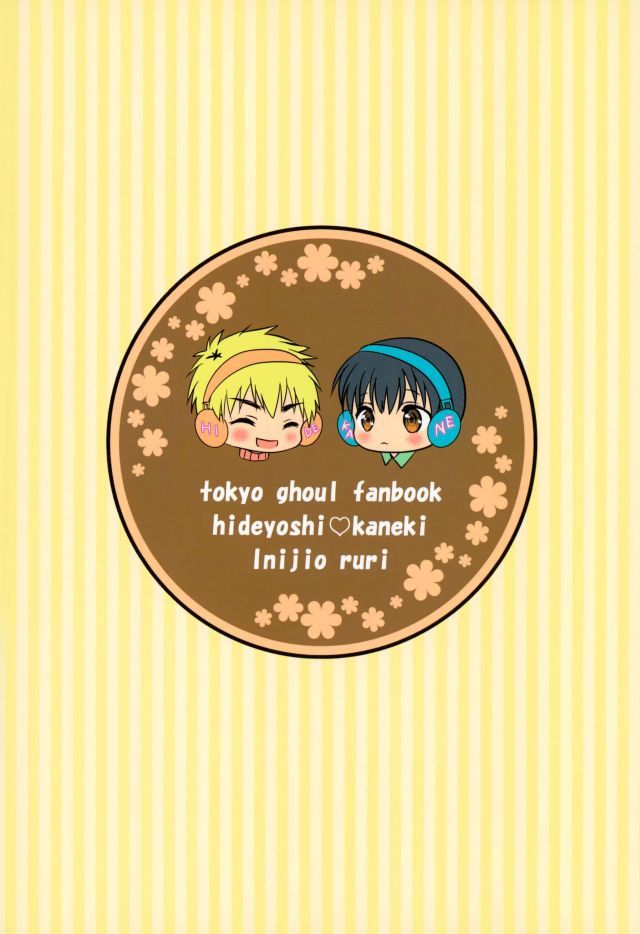 君と僕。ここからさきえすすめないりゅう