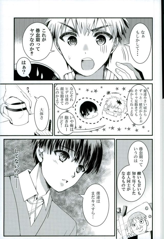 君と僕。ここからさきえすすめないりゅう
