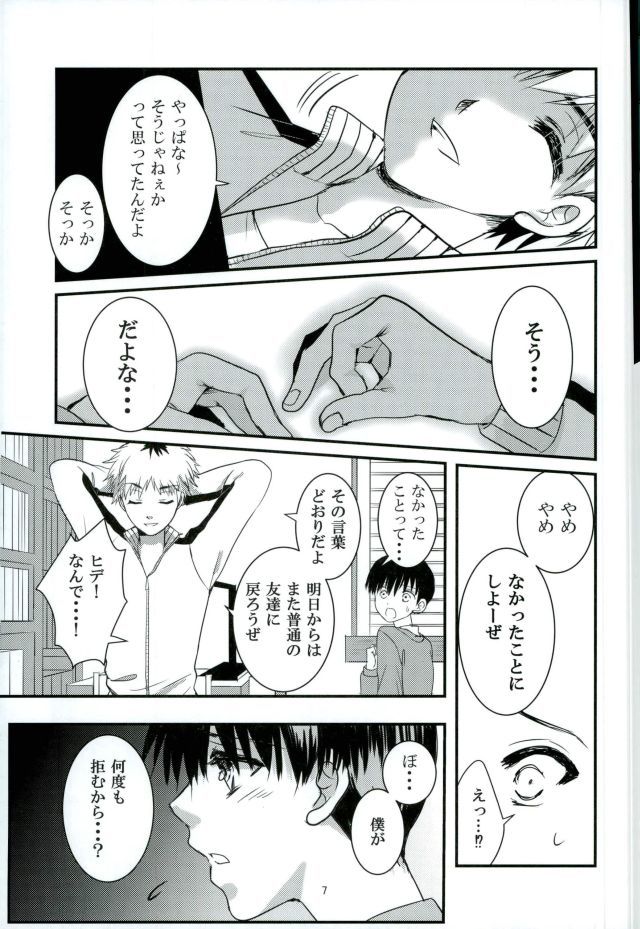 君と僕。ここからさきえすすめないりゅう