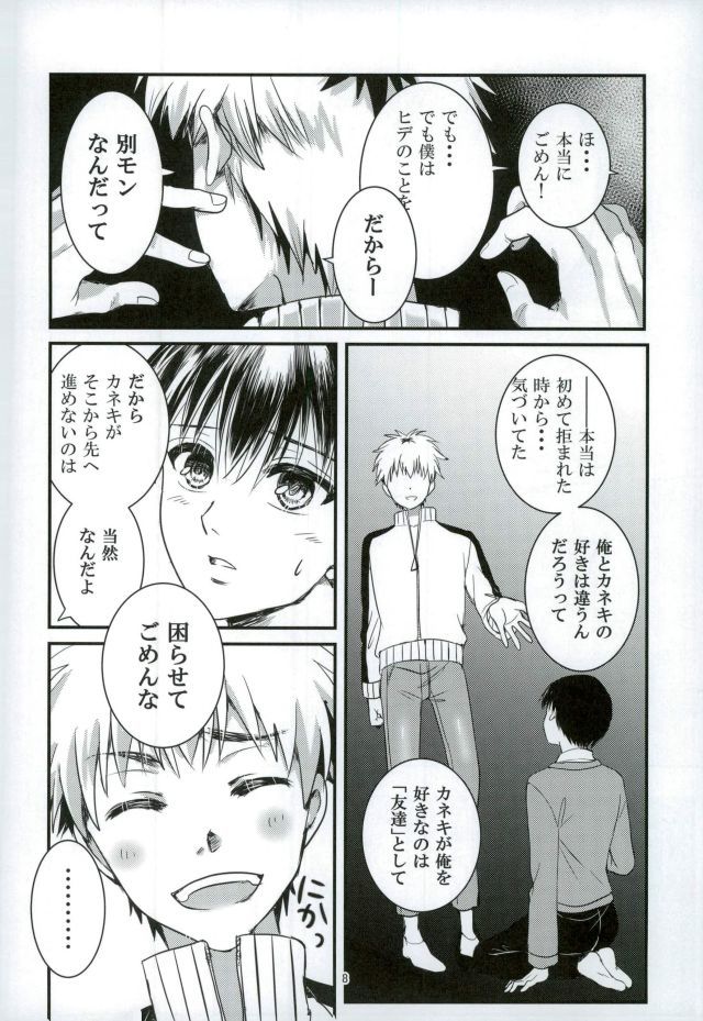 君と僕。ここからさきえすすめないりゅう