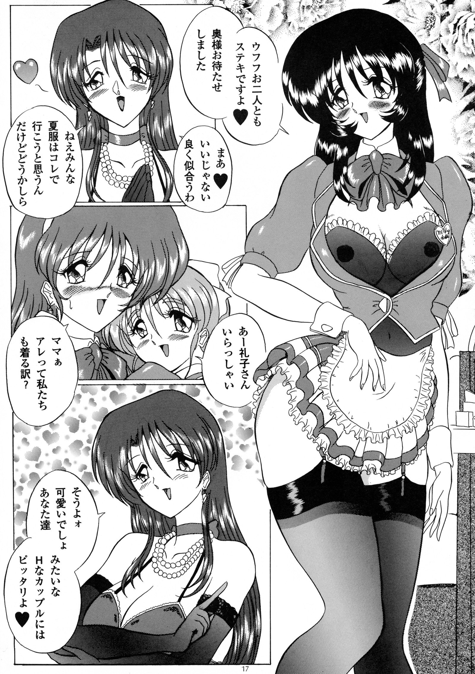 遍在する16