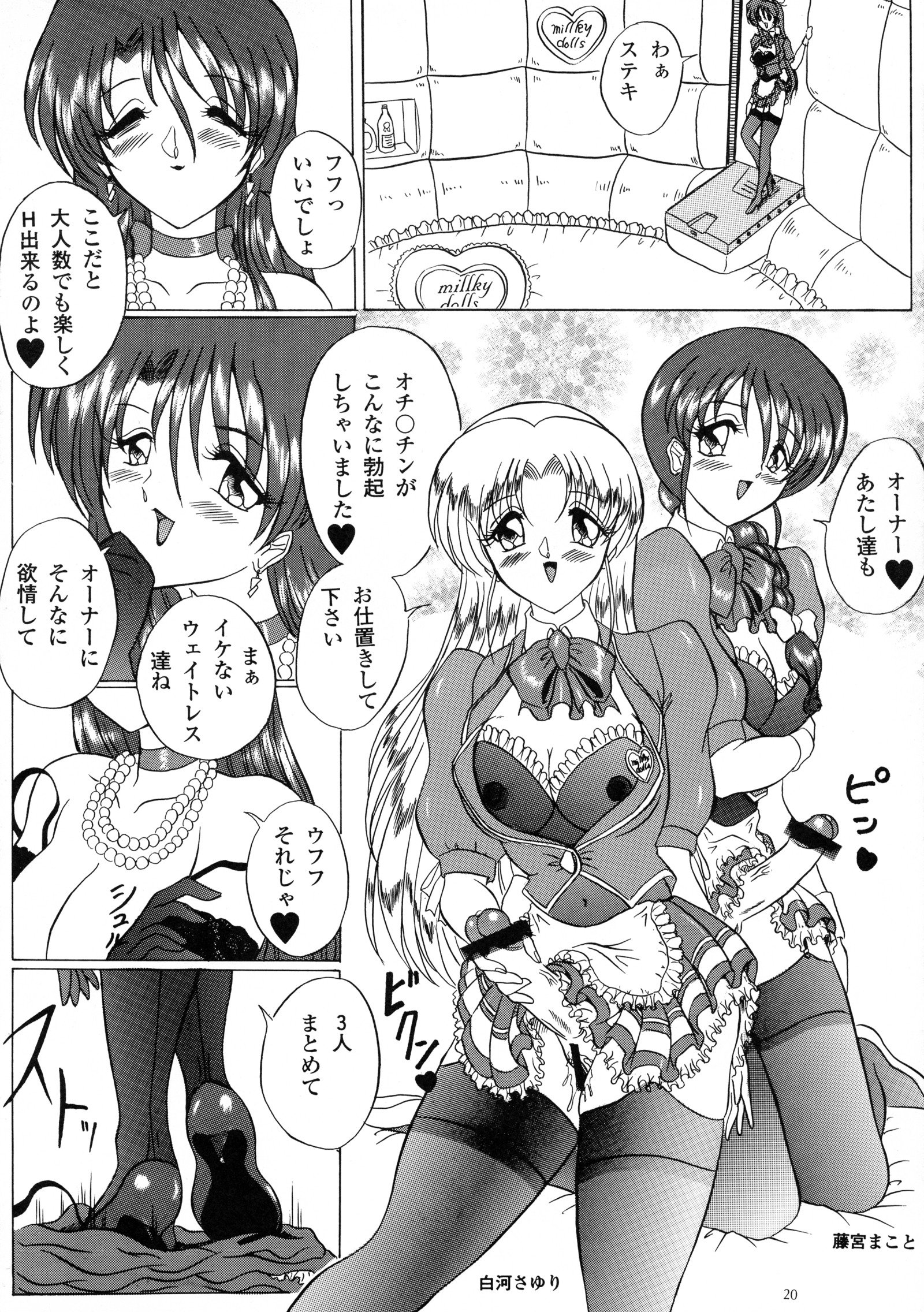 遍在する16