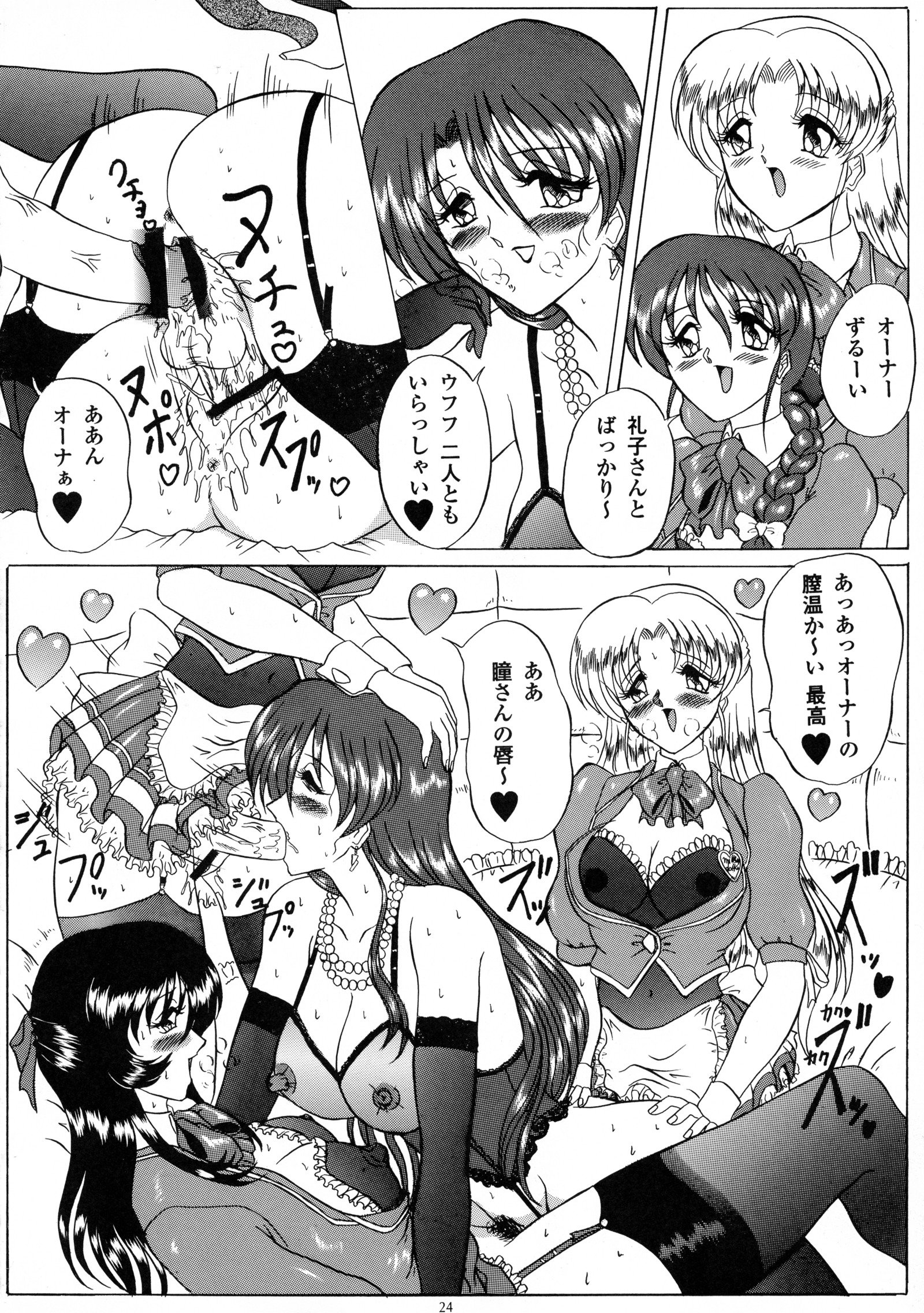 遍在する16