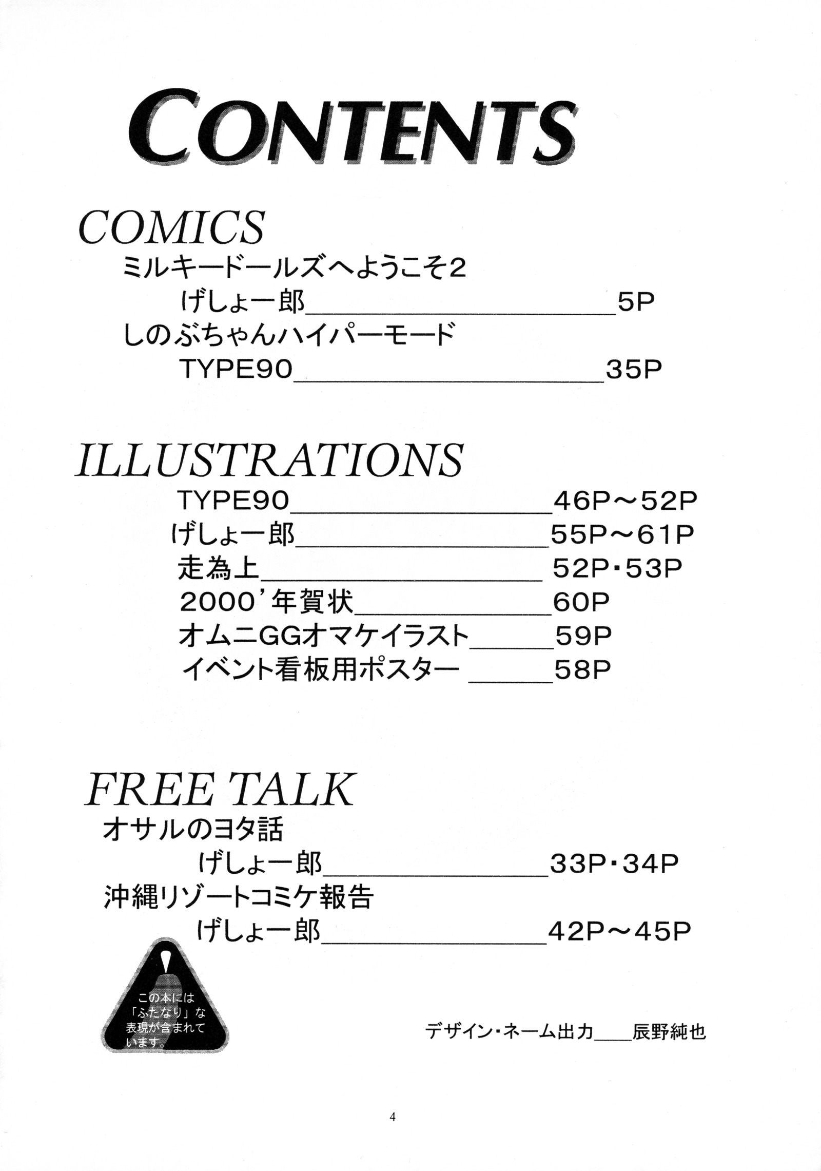 遍在する16
